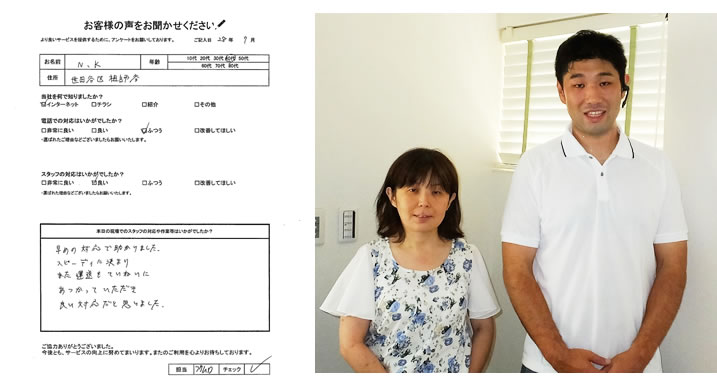 東京都品川区 M.M様　40代 日本ベッド 買取り　