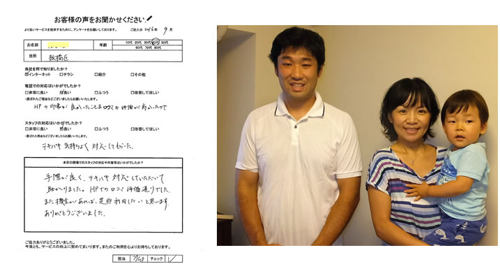 東京都足立区 M.M様　40代 日本ベッド 買取り　