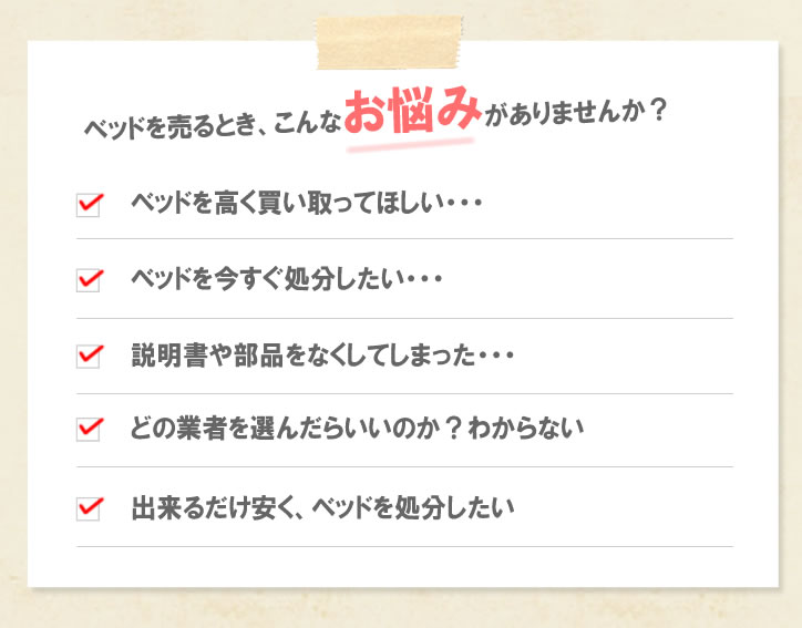 エコ空間 お悩み