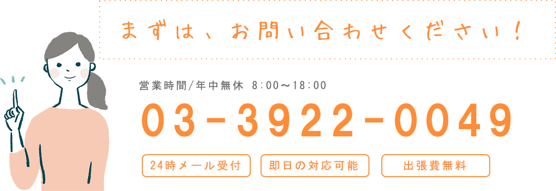 お問い合わせはこちら